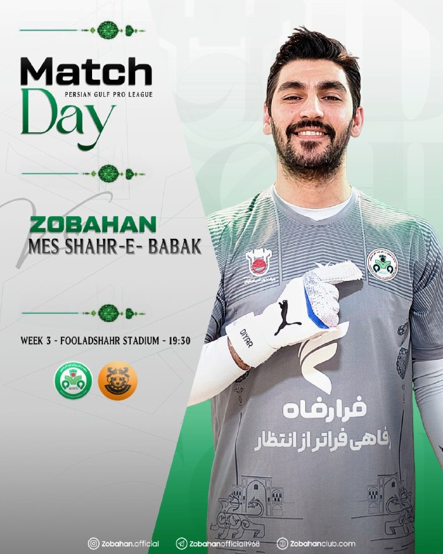 باشگاه ذوب آهن اصفهان: 🔜Match Day 🏆هفته سوم لیگ برتر⚽ ذوب آهن - مس شهر بابک🗓️ دوشنبه ۲ شهریور ماه ⏱️ ساعت ۱۹:۳۰🏟ورزشگاه فولادشهر| رسـانه رسـمی 