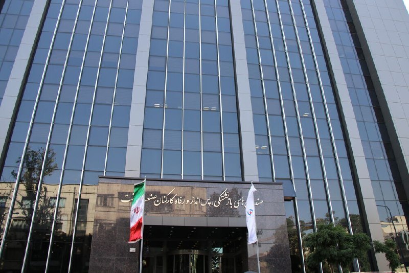 اخبار نفت و پتروشیمی: واریز مستمری و مقرری مردادماه بازنشستگان صنعت نفتبه گزارش شانا، پنجمین نوبت پرداخت مستمری و مقرری بازنشستگان و بازماندگا