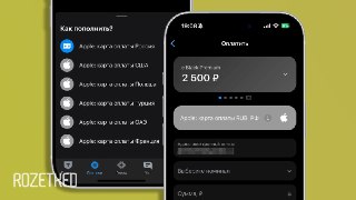 Через «Т-Банк» теперь можно пополнить российский Apple IDРанее карты пополнения были доступны только для аккаунтов других регионов. Пополнить счёт российской учётной записи можно в разделе «Платежи» → «Игры».Подарочные карты доступны номиналом от 1000 до 9