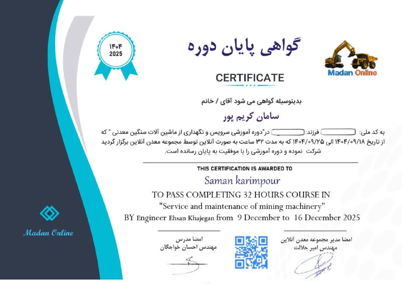 Madan online: امکان صدور گواهی 90 درصد دوره های برگزار شده برای تمامی دوستان فراهم هستگواهی های دو زبانه و حداقل 24 ساعته قابل ارائه ب