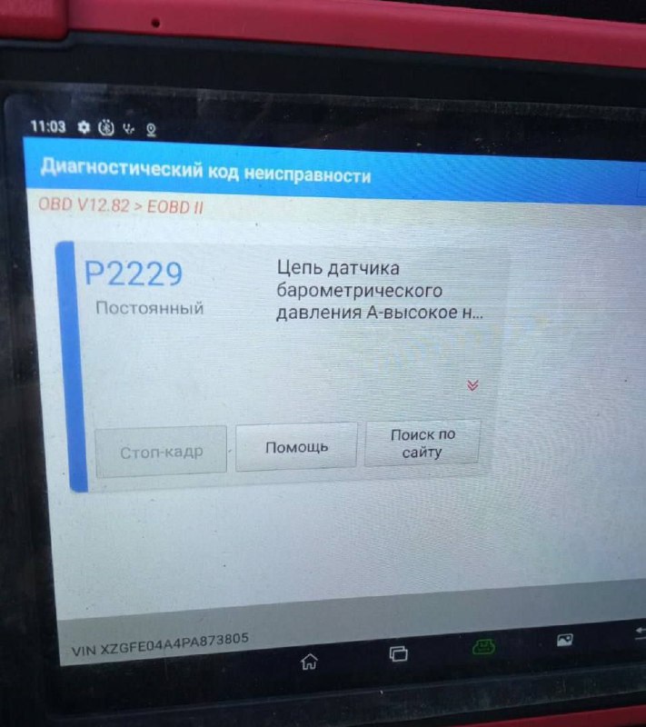 Китайские Haval оказались МЕТЕОЗАВИСИМЫМИ — после аномально высокого давления в Питере у кроссоверов 2
