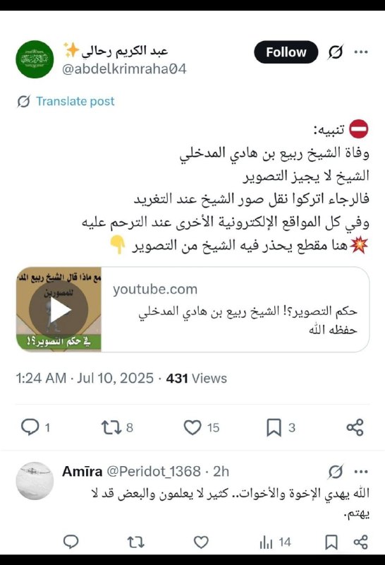 Important Tanbeeh!