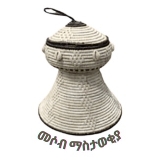 መሶብ ማስታውቂያ (Free)