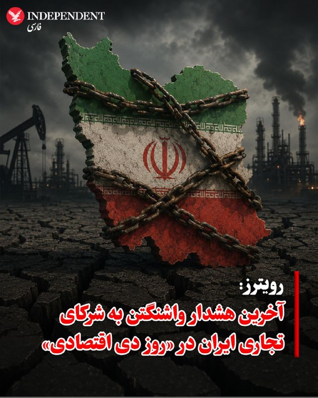 اخبار جنگ ایران امریکا: 💢🇺🇸❌🇮🇷 دولت دونالد ترامپ قصد دارد روز دوشنبه دوم شهریور، با گسترش دامنه تحریم‌های ثانویه علیه نهادها و کشورهایی که روابط