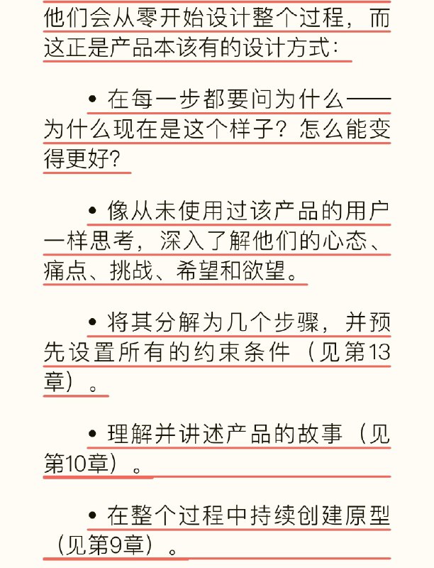 “不是每个人都能成为伟大的设计师，但每个人都能像设计师那样思考