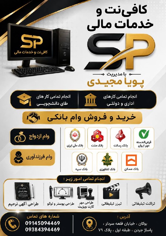 بازار بزرگ بوکان: مرکز تخصصی وام فوریانجام تمامی امورات اداری و دانشجوییمشاوره رایگاندریافت وام و تسهیلات بانکی در سریع ترین زمان ممکنطراح