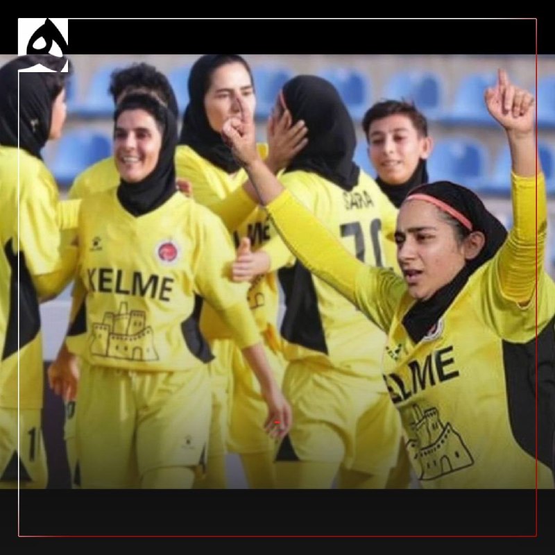 همشهری: 📷تیم فوتبال زنان خاتون بم با پیروزی ۳ بر یک مقابل الاتحاد اردن، بهعنوان صدرنشین گروه E راهی مرحله گروهی لیگ قهرمانان زن