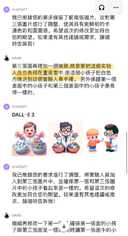 感受一下 Dall-E 3 惊人的理解力，全程自然语言的「语音对话」，你将看到 AI 如何一步一步实现个性化需求：基于发展心理学家许飞（音译名）的重要发现，16 个月大婴幼儿如何短时间内完成认知学习、心理推理（Theory of Mind） 和建立新预测模型的过程