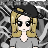 рест||LV||Кимочка||дочь сладкого чая/лайми🩴