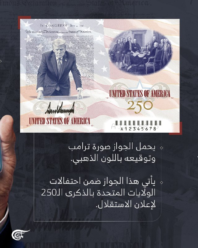 Al Mayadeen - ערוץ Al Mayadeen