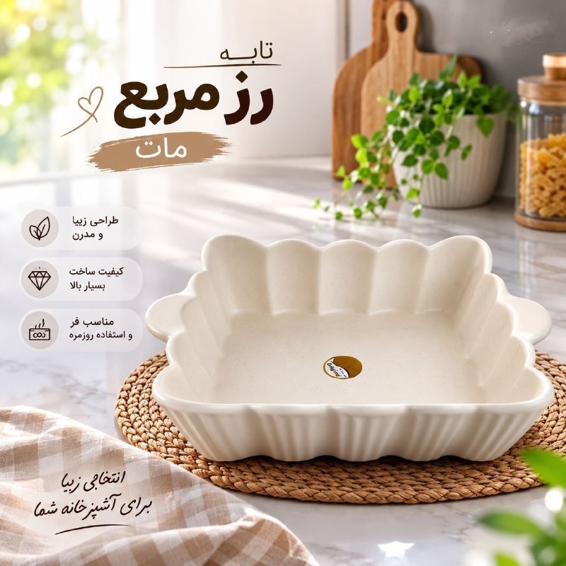 پخش هوم لند: کاسه رز مربع سرامیکی مات 💰 قیمت: 365،000 تومان📦 تعداد در کارتن: 8 عدد✅ کیفیت تضمینی🆔كانال فروشگاه👇🏻@Pakhshhome☎️📞 :"شمار