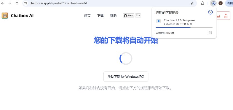 让你不再被Deepseek的服务商繁忙所困步骤1：登录