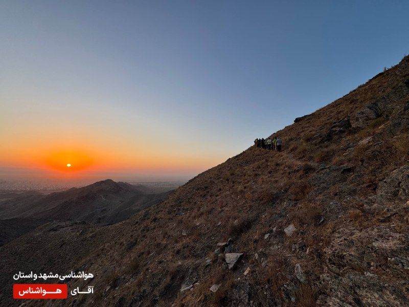 آقای هوآشنآس | هواشناسی مشهد و استان: 🌞طلوع امروز مشهد📸 گروه کوهنوردی ظفر🔆@weathermashhad_ir👁آقای هوآشنآس | هواشناسی مشهد و استان