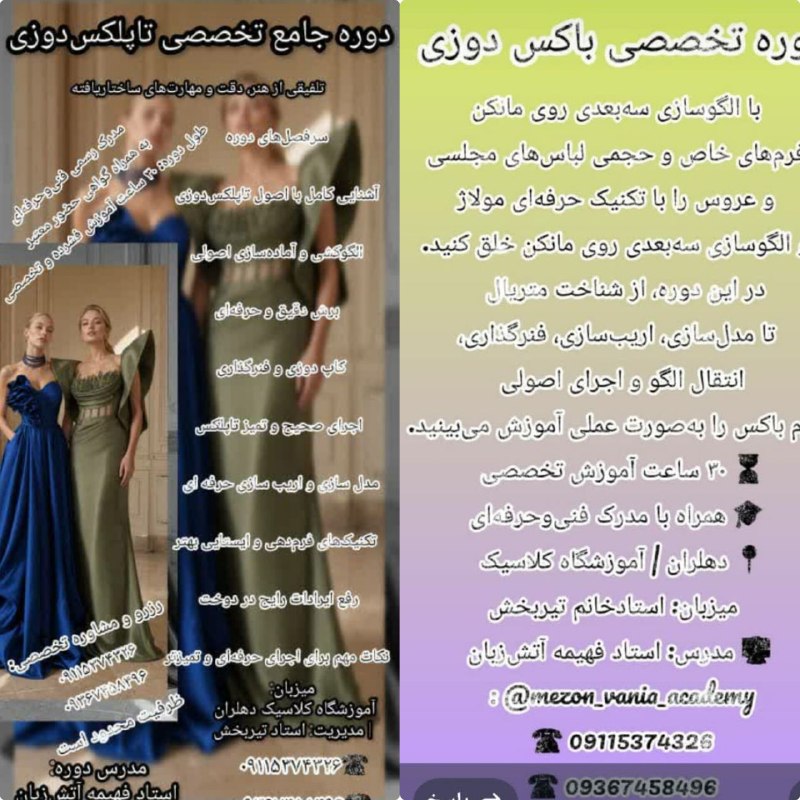 💯دهلران سیتی💯: آدرس آموزشگاه کلاسیکخیابان وحدت .پارک لاله بالاتر از شبکه بهداشت کوچه زاگرس آموزشگاه کلاسیکبا مدیریت خانم تیر بخش تلفن