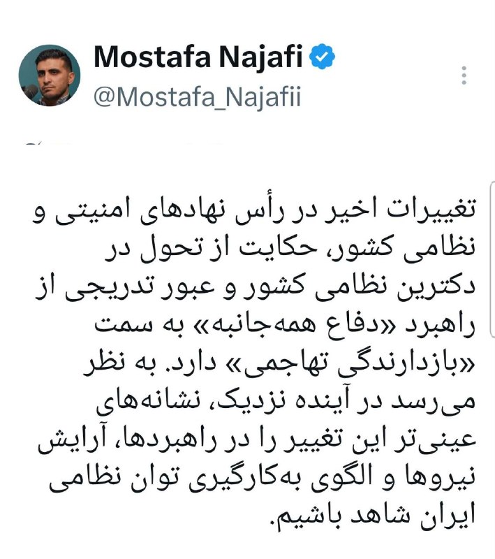 جهان ما ، ایران ما ( باقری مقدم ): رسانه پست