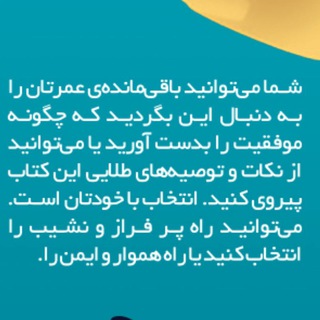 محرک موفقیت Telegram Group Link