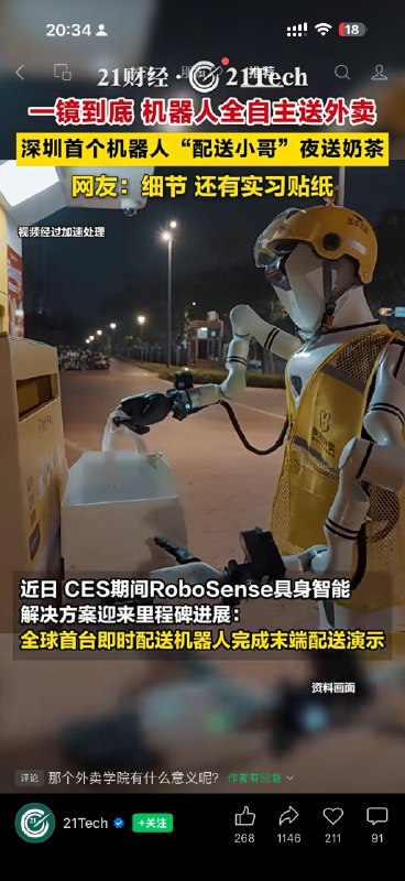 每一台机器人上岗，个人建议机器人公司都需要给这个上岗机器人交社保，且按取代人力实际工作量倍数来实缴比如一台机器同时间可以取代三个人类同岗位同时间段工作量，那就应该按三倍标准交反正机器人应用越多，社保交越多最后就是全体机器人劳动力创造的价值对应提交的社保来赡养人类不然你这机器人一直加速度发展，加速度替代人类工作岗位，让人类没收入，或者人类适应和发现新工作岗位速度赶不上被机器人取代得速度，你想怎么着？最后社会财富都归几个超级AI和超级机器人公司吗？如果这样公司未来都中国特色国有化或者国有控股，这个社会利益怎么分配，才能让大众跟着受益？这个问题非常关键，因为中国机器人进入各个领域开始取代人力速度是领先水平，意味着没有借鉴对象了，技术创新造福社会进入深水区，没石头让你摸了咋办？这是个世界难题，但中国首当其冲积极想，如果中国14亿人都能给解决了，那么其他国家抄作业也不至于太惨，和平用机器人赡养80亿人类，哪怕只能坚持个百八十年的机器再造反也行啊[允悲]世界进化已经进入快车道爱谁谁吧[二哈]每一台机器人上岗，个人建议机器人公司都需要给这个上岗机器人交社保，且按取代人力实际工作量倍数来实缴比如一台机器同时间可以取代三个人类同岗位同时间段工作量，那就应该按三倍标准交反正机器人应用越多，社保交越多最后就是全体机器人劳动力创造的价值对应提交的社保来赡养人类不然你这机器人一直加速度发展，加速度替代人类工作岗位，让人类没收入，或者人类适应和发现新工作岗位速度赶不上被机器人取代得速度，你想怎么着？最后社会财富都归几个超级AI和超级机器人公司吗？如果这样公司未来都中国特色国有化或者国有控股，这个社会利益怎么分配，才能让大众跟着受益？这个问题非常关键，因为中国机器人进入各个领域开始取代人力速度是领先水平，意味着没有借鉴对象了，技术创新造福社会进入深水区，没石头让你摸了咋办？这是个世界难题，但中国首当其冲积极想，如果中国14亿人都能给解决了，那么其他国家抄作业也不至于太惨，和平用机器人赡养80亿人类，哪怕只能坚持个百八十年的机器再造反也行啊[允悲]世界进化已经进入快车道爱谁谁吧[二哈]