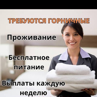 Логотип Работа в Отелях СПБ