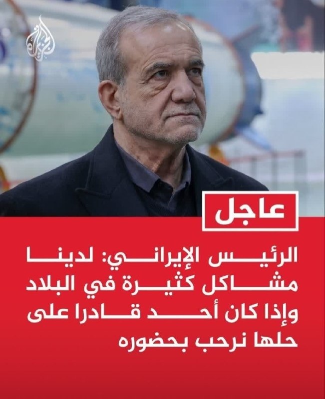 خبر24: ⭕️پزشکیان، رئیس جمهور ایران: دارم در به در دنبال کسایی میگردم که مشکلات مردم رو حل کنند، در هر جنسیت و باوری که باشند.