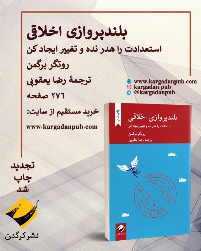 نشر کرگدن: 🎊🎊 تجدید چاپ شدبازدید و خرید از سایت ناشر:www.kargadanpub.com🎊🎊 تجدید چاپ شدبازدید و خرید از سایت ناشر:www.kargadanpub.c