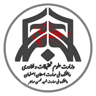 Telegram profile photo for دانشکده ملی شهید مهاجر