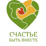 Счастье быть вместе. Инфоканал