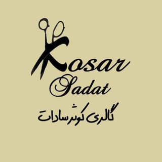 گالری کوثر سادات