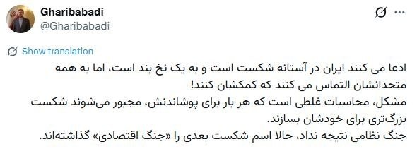 طلوع کرمانشاه: 🔴غریب آبادی: آمریکا اسم شکست بعدیش را «جنگ اقتصادی» گذاشته استمعاون وزیر امور خارجه: ادعا می کنند ایران در آستانه شکست