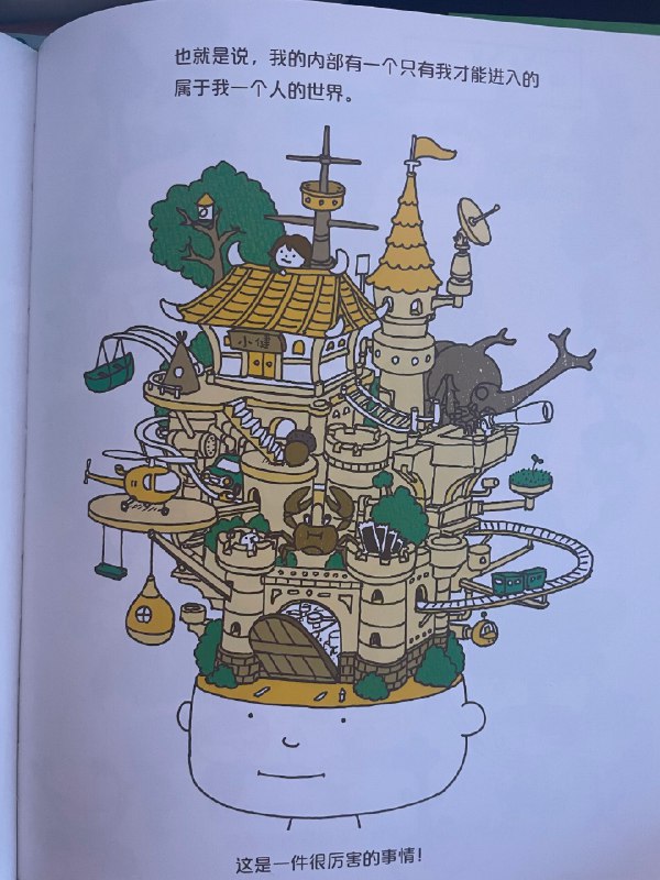 #三项式 #绘本 分享Day 806今天又翻出了吉竹伸介的绘本《做个机器人，假装是我》最近AIGC很火，可以生成人像，可以模仿语言说话风格，那么“我”到底是谁呢？大家都在聊的AI个人助理，这本几年前出版的绘本里就形象幽默地畅想过了：小朋友想“写作业、打扫卫生、整理房间......每天都要做这些不喜欢的事情，好烦啊！如果做一个机器人，让它假装是我，然后去做那些我不喜欢做的事情呢？但是替身可不能穿帮，它必须和我一模一样，那我是什么样呢？”最近看了一些心理学和哲学的内容，再看这个绘本，别有一番乐趣和感悟