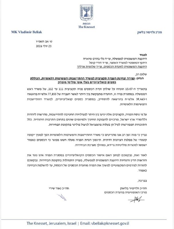 יובל שדה