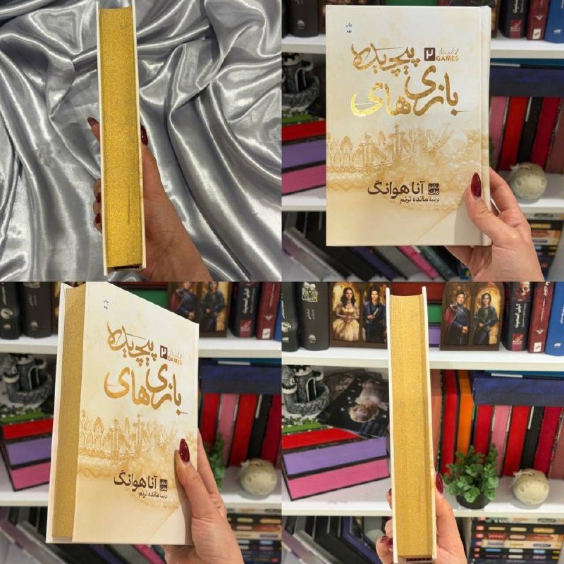 کتابفروشی رویایی عینک کاغذی 😍: رایز بادیگارد جدید بریجتِ سرکش، زیادی سختگیره و قوانین محدودکننده داره. 🫵😎 شاهزاده خانم هم تصمیم به لجبازی میگیره و آخ
