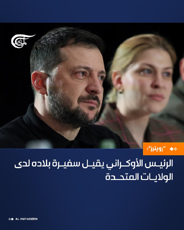 Al Mayadeen - ערוץ Al Mayadeen
