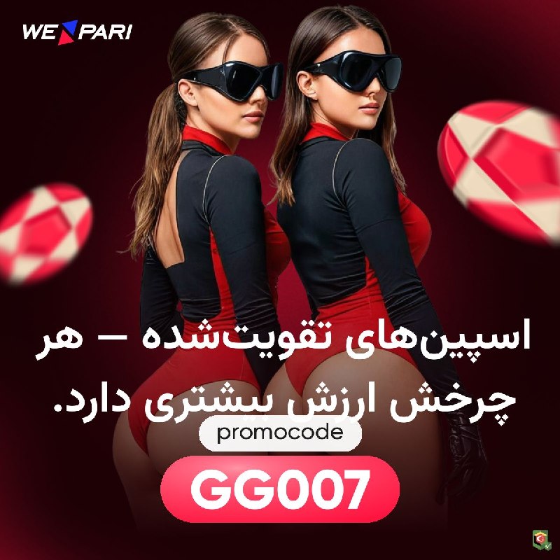 اخبار بین الملل جهان: 🥇دنبال سایت معتبر و بین المللی برای شرط بندی می گردی⁉️🔥کمپانی بین المللی We pari همون انتخاب🔥 👑سایتی برای حرفه ای ها👑🎁او