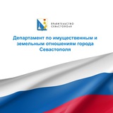 ДИЗО | Севастополь
