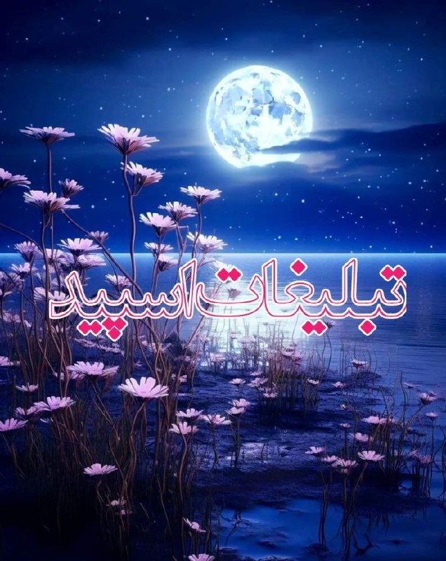 گروه دخترونه دوستیابی یزد: ❶﹚ نام : ◄থৣ کلبـہ בوستانه💖থৣ►❷﹚ نو؏ تبلیغات : #telegram❸﹚ توضیحات :خوش اومدین پیوی بدون اجازه ممنوعه ⛔ 🙏🏻مثبت 🔞 ⛔زیر 25