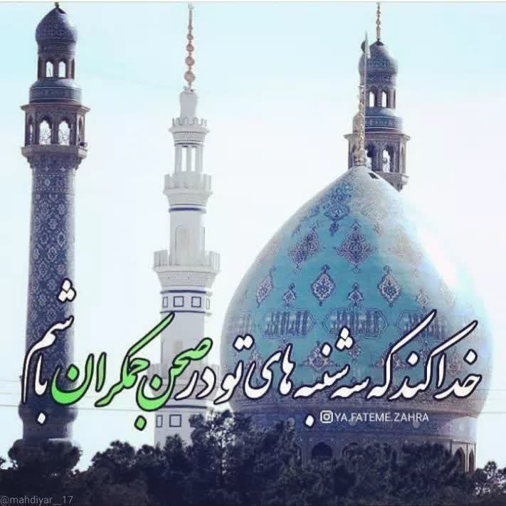 اولين مسجدنت ايران - مسجد مرحوم حاج آقا صابر اراک: 🕌مسجد مرحوم حاج آقاصابر اراک 《اولین مسجد نت ایران 》 @MasjedNet🇮🇷🕌مسجد مرحوم حاج آقاصابر اراک 《اولین مسجد نت ایران 》 @Mas