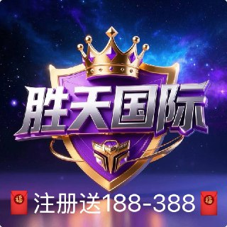 ➖➖➖➖➖➖➖➖➖➖ 注册送扶持 首存100➕100        周期内存满1000返588 ✅ 彩金客服 ✅➖➖➖➖➖➖➖➖➖➖⚡️ 胜天国际👌 st13e.top ⚡️⚡️⚡️⚡️😀TOP1👌 t96pj.top ⚡️⚡️⚡️⚡️⚡️ 非凡娱乐👌 ffq17.top ⚡️⚡️⚡️⚡️🌟 问鼎娱乐👌 wdfd45.top⚡️ 巅峰国际👌 g47qr.top⚡️ 征途国际👌 zt1e.top⚡️ 超凡国际 👌 30vng.top⚡️ 星耀国际👌 zxy94.top😀 赏金国际👌 g16dz.top🌟 旺财