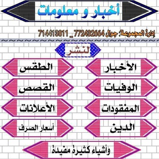 📡أخبار🌍ومعلومات📡 Telegram Group Link