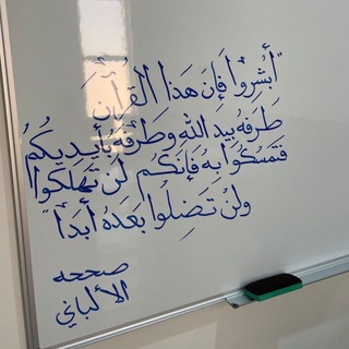نورٌ يُتلى