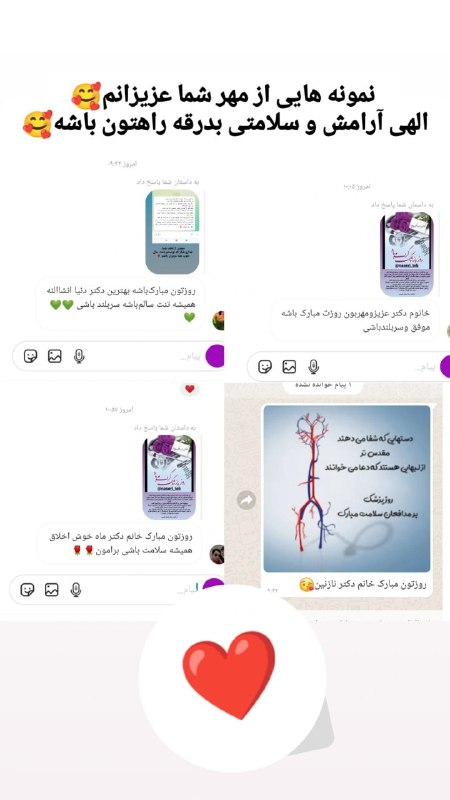 ■طب طبیعی ناصری■: رسانه پست