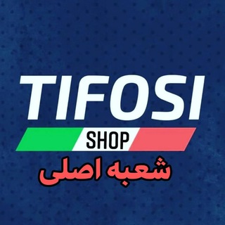 💙تیفوسی شاپ💙