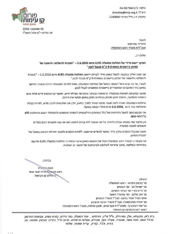 שרון קנובליך