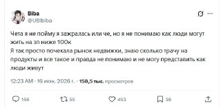 100к - это средний уровень зп или уже низкий?Какой зп вам бы хватило на НОРМАЛЬНУЮ жизнь в текущей ситуации?