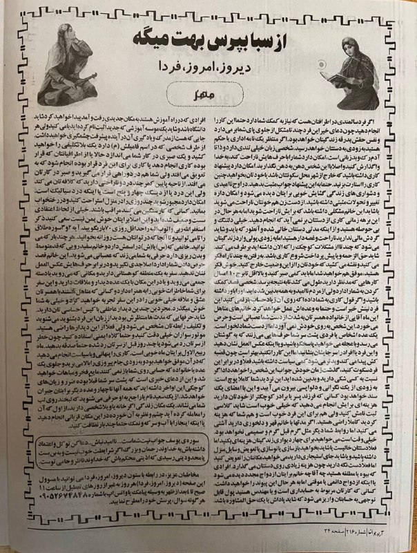 طلا فال( فال نوشتاری و آسترولوژی روزانه ): 🎊 فال محبوب مجله آراد 🎊🔮 ویژه شهریور ۱۴۰۵🔮متولدین نیمه اول سال 👇👇👇👇👇·𖥸· @talafal·𖥸· @talafal2·𖥸· @tala_torapi🎊 فال محبوب