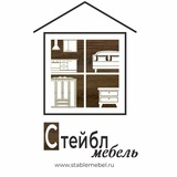 Мебель на заказ под ключ Москва/Кухни/Шкафы Стейблмебель Stablemebel