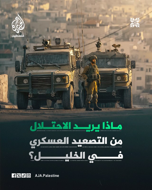 קריאה פוליטית של השימוש של ישראל בפעולות הצבאיות שלה בחברון להשגת יעדיה המדיניים והביטחוניים בגדה המערבית מ…