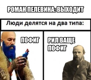 Критики не в восторге от нового романа Виктора Пелевина "Возвращение Синей Бороды" — говорят, книга слишком перегружена конспирологическими конструкциями. Плюс — очень часто отсылает на историю с островом Эпштейна.Удалось ли автору показать нам новые гориз