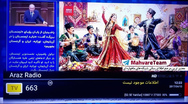 MahvareTeam | ماهواره تیم: ⭐خبرکوتاه:شبکه رادیو تصویری آراز در ماهواره ترکمنعالم(همجهتیاهست) روی ایر رفت.مشخصات دریافت:Araz Radio TurkmenAlëm(Yahs