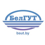 БелГУТ-BSUT