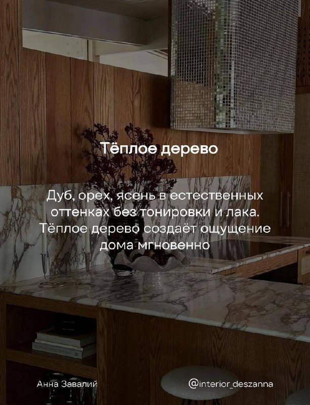Топ 8 решений, которые делают дом уютным, а не просто стильным, смотри в карусели Я В ДОМИКЕ Please open Telegram to view this post VIEW IN TELEGRAM - изображение 10 - telegram, view, топ